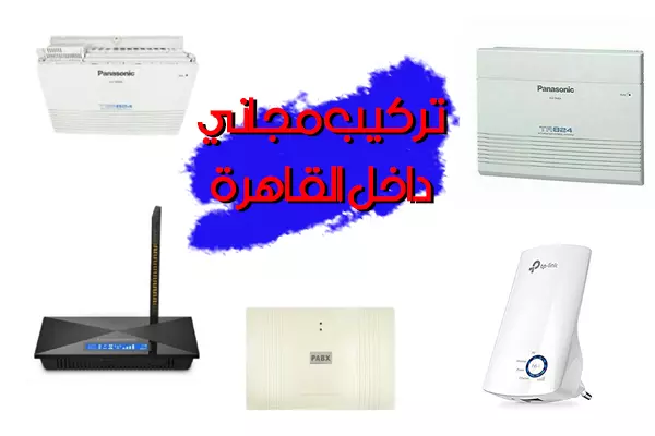 شبكات و سنترال